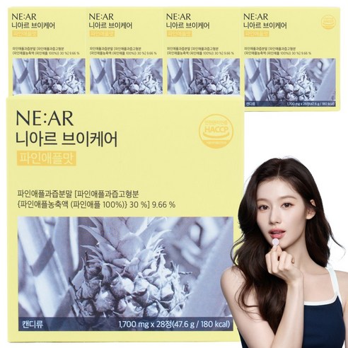 니아르 브이케어 파인애플맛 유기농 보검선인장 추출물 츄어블 브이 캔디 1700mg X