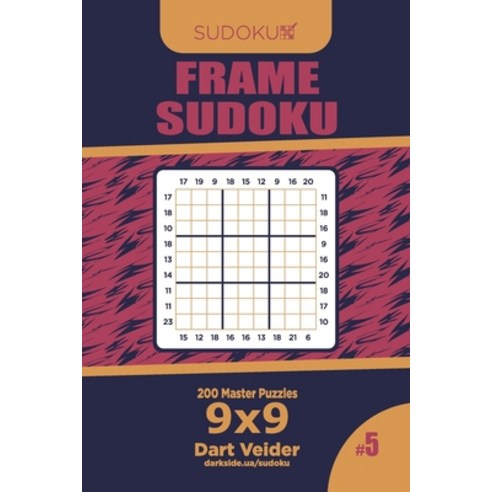 Frame Sudoku - 200 Master Puzzles 9x9 (Volume 5) Paperback, Independently Published