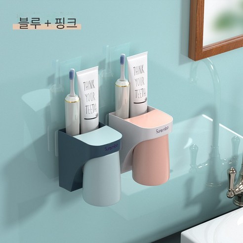 칫솔 랙 무료 펀칭 전기 칫솔질 컵 벽 매달린 자기 구강 세척 컵 세트 벽 교수형 저장 상자, 더블 컵 (블루 핑크)