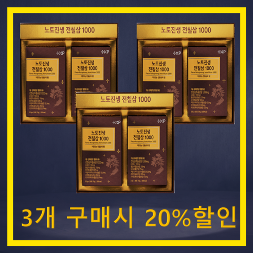 [슈퍼팜]진세노사이드 샤포닌 함량 인삼의 2배 함유제품 노토진생 삼칠삼 1000 함유 전칠삼 373, 3개, 150g