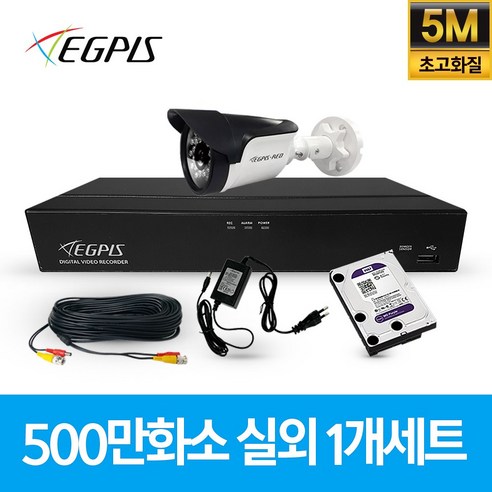 이지피스 500만화소 4채널 풀HD 실내 실외 CCTV 카메라 자가설치 세트 실내외겸용, 실외1개(AHD케이블30m+어댑터포함)