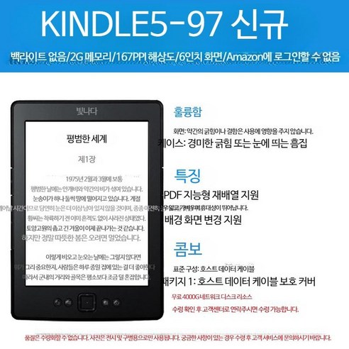 오닉스포크5 오닉스 BOOX 북스 포크5 6인치 전자책 리더기 2+32G 2023신품 poke5 단품 킨들전자책리더아마존K3K4K5KT잉크스크린전자종이책KPW소설리더, 8_버튼 모델 K5-97 새로운 스크래치 화면, 패키지 A Best Top5