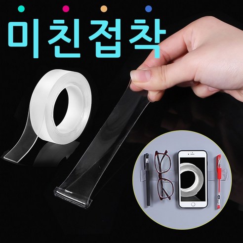 [맘편한집] 5cm 5M Upgrade 더 길고 더 커진 미친접착 다붙여 강력 겔테이프, 1개
