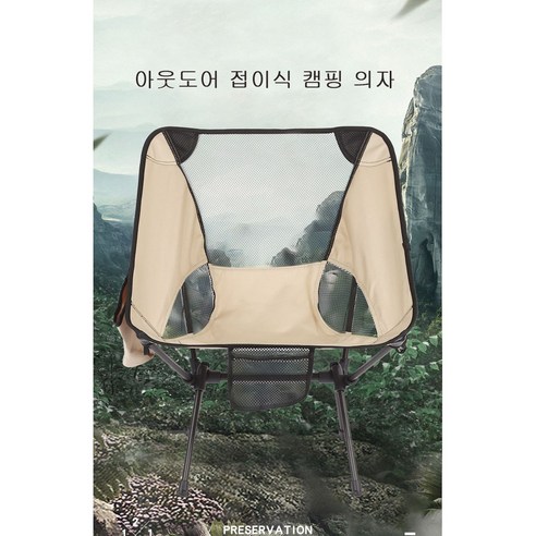 리키 캠핑의자 초경량 미니 접이식 감성 낚시의자 아웃도어 의자, 낙타색