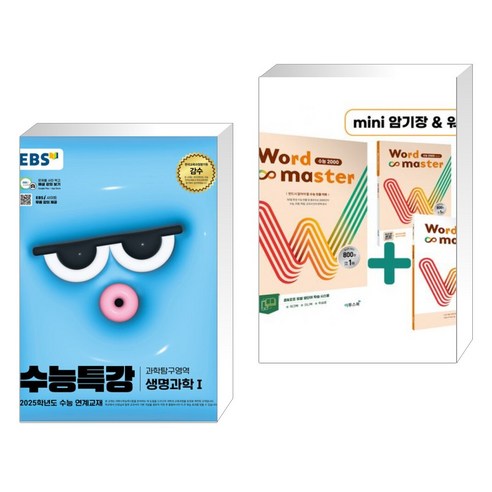 (서점추천) EBS 수능특강 과학탐구영역 생명과학 1 (2024년) + Word Master 워드마스터 수능 2000 (전2권), 한국교육방송공사