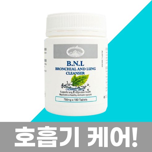 호주 네이쳐스탑 bnl 렁클렌저 렁케어 폐영양제 기관지건강 목건강, 2개, 180정