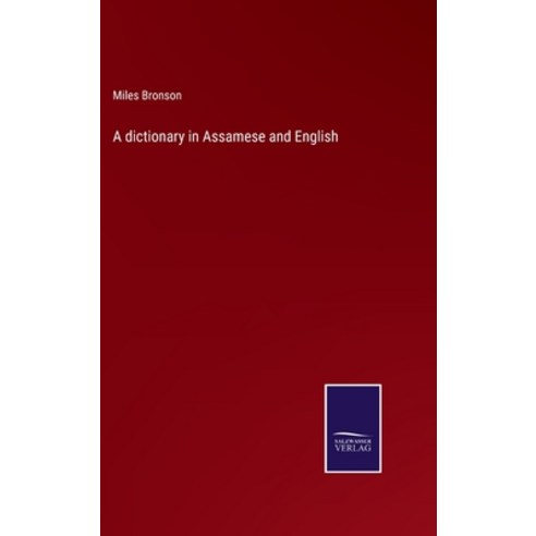 (영문도서) A dictionary in Assamese and English Hardcover, Salzwasser-Verlag Gmbh, 9783752520477