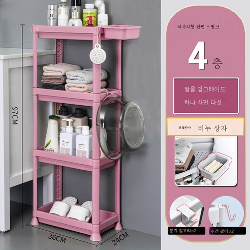 ZZJJC 화장실 선반 무타공 화장실 선반 바닥 다층 삼각대 화장실 플라스틱 욕실, 4단 핑크롱 (1+5)