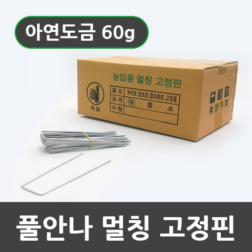 풀안나 고정핀-500개 리뷰후기