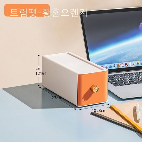 데스크톱 수납함 학생 기숙사 사무실 데스크톱 서랍 분리 화장품 문구 책상 직사각형, D라인 트위드 오렌지. - 스몰.