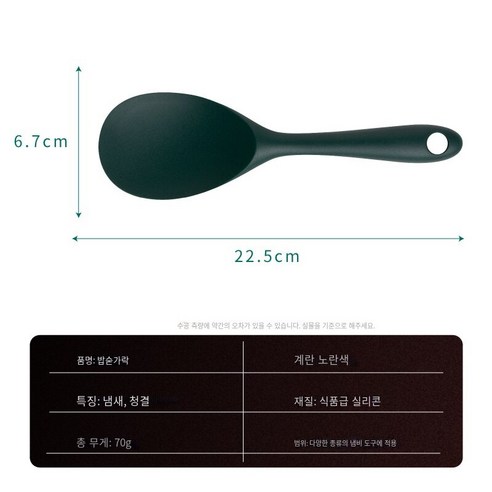 [다나에]가정용 고온 저항하는 실리콘 주방 지팡이 튀긴 삽 수프 스푼 세트, 짙은 녹색-밥숟가락