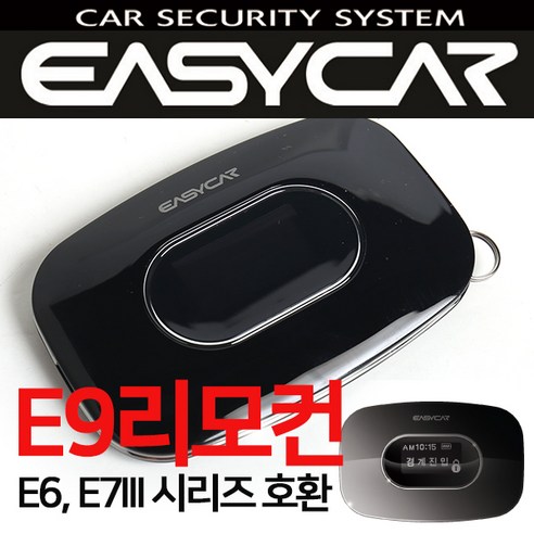 이지카 양방향 리모컨 E9/E7III/E7II/E7/E6/E3시리즈 구형이지카 리모컨 호환가능