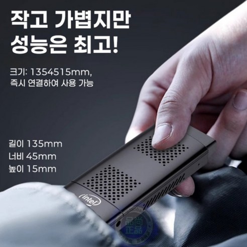 작고 강력한 성능, 당신의 손 안에