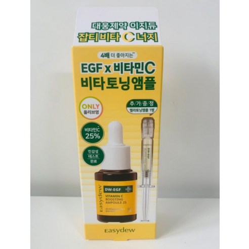 이지듀 비타민C 부스팅 앰플+이지듀 멜라토닝 기미앰플, 1세트, 13ml