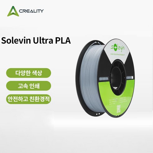 CREALITY 크리알리티 고속 프린팅 Soleyin Ultra PLA 3D 프린터 필라멘트1.75mm 1kg, 회색