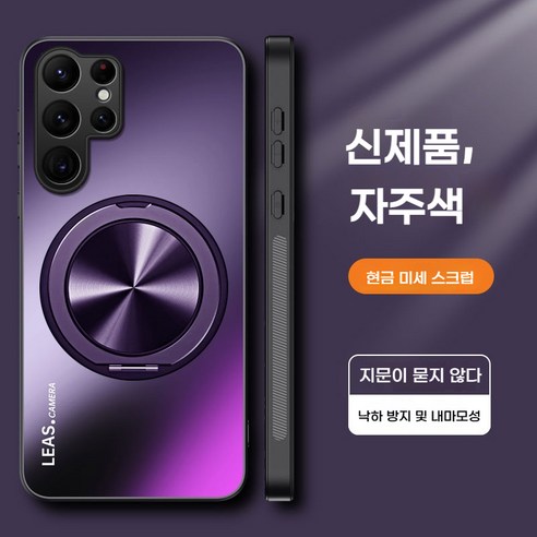 ANYOU 핸드폰케이스 s25 울트라 s24ultra 호환 휴대폰핑거링 거치 카메라 보호