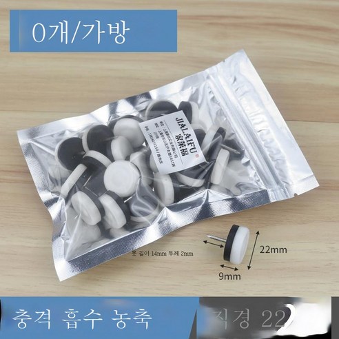 ZZJJC 가구 발나일론을 두껍게 한 발못 책걸상 옷장 키높이 방습 플라스틱 발못받침 장롱 책상다리, 충격흡수 가두께 지름 22mm(60마리/주머니)