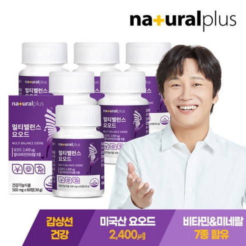 [내츄럴플러스] 멀티밸런스 요오드 60정 6병(12개월분) /아이오딘 갑상선건강 비타민D, 상세 설명 참조, 상세 설명 참조, 상세 설명 참조