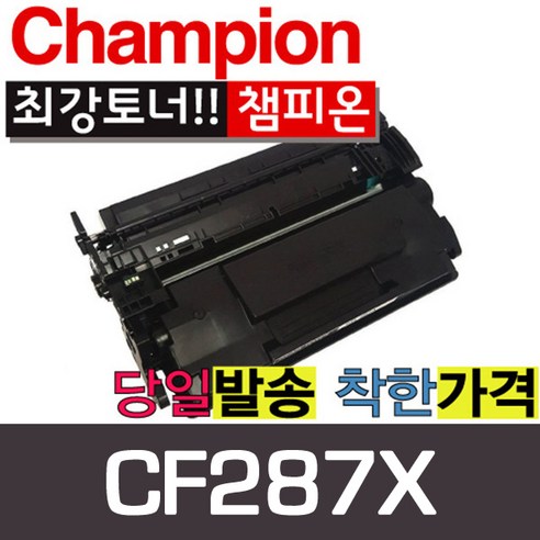 챔피온 HP재생토너 CF287A CF287X 검정 토너, CF287X 대용량, 1개