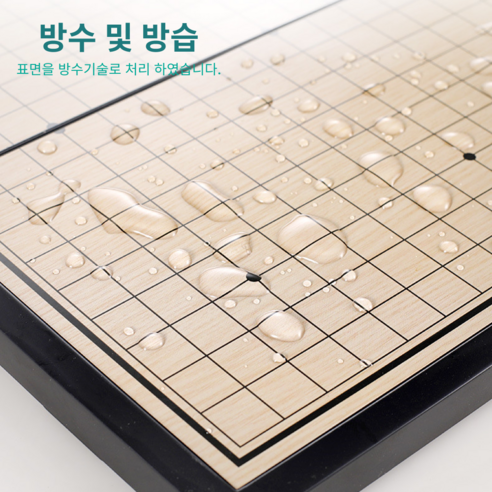 휴대성과 안정성을 갖춘 Kdo 바둑판