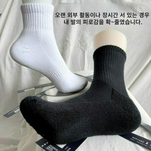 발끝에서 시작하는 활력, 남성 스포츠 쿠션 순면 양말