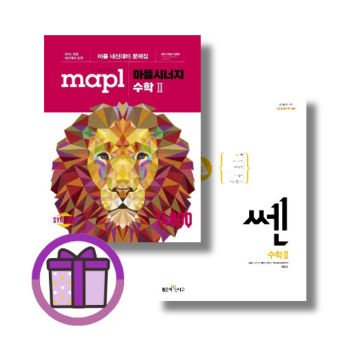 [선물] 마플 교과서 + 쎈 수학2 수2 세트 고등 전2권 (오늘출발/Aircap), 수학2 고등 전2권, 수학영역