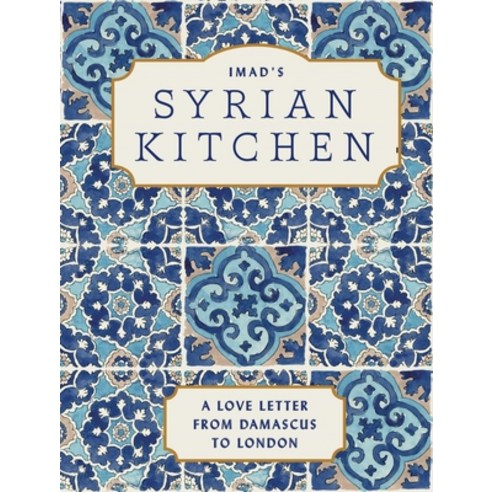 (영문도서) Imad''s Syrian Kitchen: A Love Letter from Damascus Hardcover, Interlink Books, English, 9781623711160