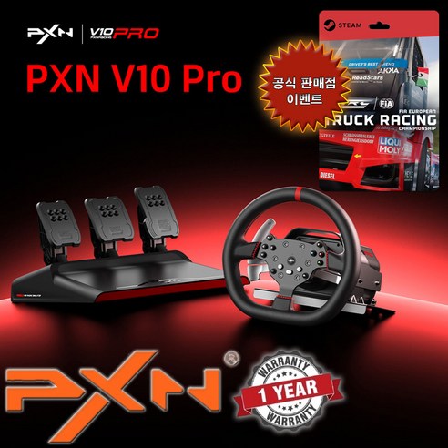 현실감 넘치는 레이싱 경험, PXN V10 PRO 게이밍 휠로 드라이빙 마스터 되기 pxnv10pro