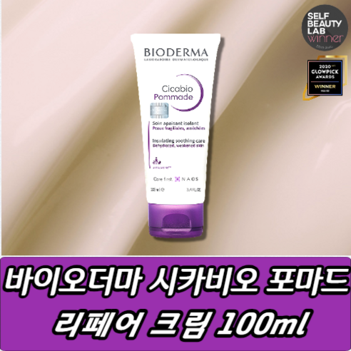 바이오더마 시카비오 포마드 리페어 100ml / 데이 & 나이트, 2개