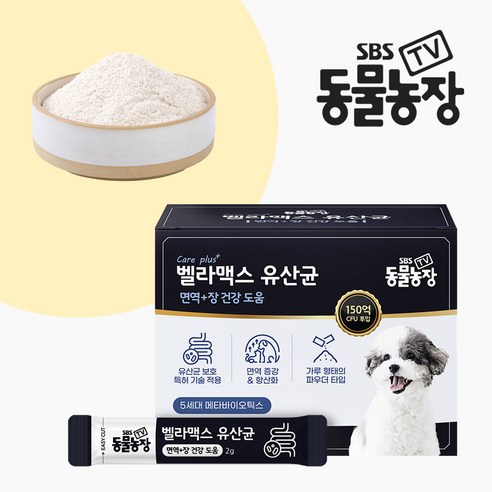 SBS TV 동물농장 유산균 강아지 장 건강 면역력 영양제, 1세트, 장건강/유산균, 단품