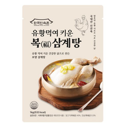 유황 먹인 건강한 복 삼계탕, 면역력 증진과 풍부한 영양