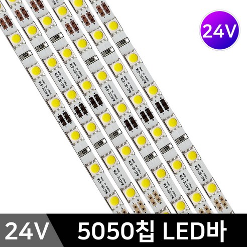그린맥스 LED바 24V30구 *LED바 5050칩 PCB바 LED조명, 1개, GM24-9000K