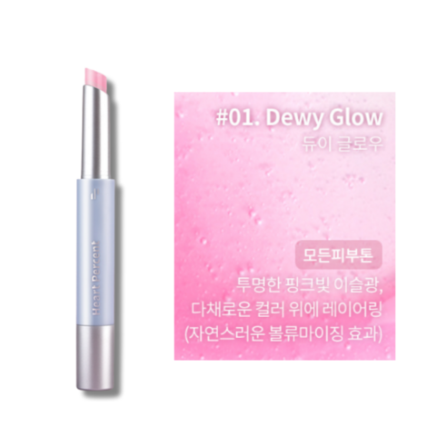 부드러운 발림과 맑은 광택을 가진 하트퍼센트 도트 온 무드 듀이 멜팅 립스틱