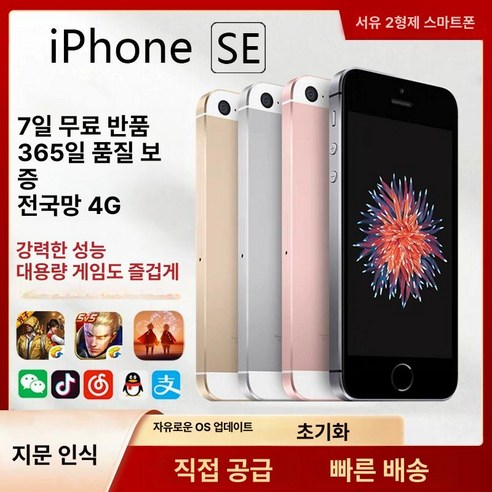 아이폰 SE SE1, 가성비와 실용성을 모두 잡는 당신의 스마트한 선택