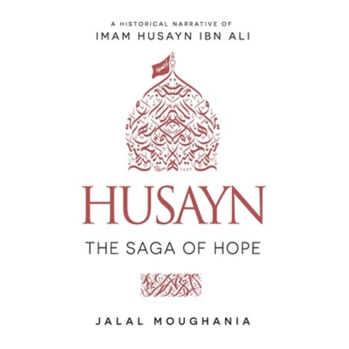 (영문도서) Husayn: The Saga of Hope Paperback, Mainstay Foundation, English, 9781943393206