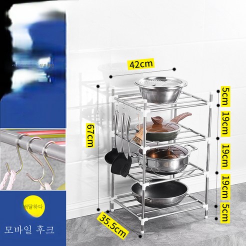 DFMEI 스테인리스 주방 선반 5단 착지 조립 냄비 선반 욕실 세숫대야 수납 정리 선반, 4단 선반[바닥은 높이지 않음]