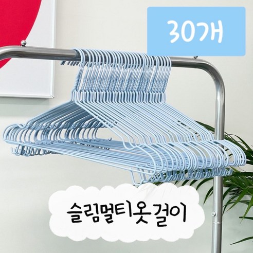 튼튼한 옷걸이 바지걸이, 30개, 블루