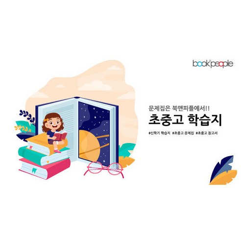 병의 90%는 걷기만 해도 낫는다