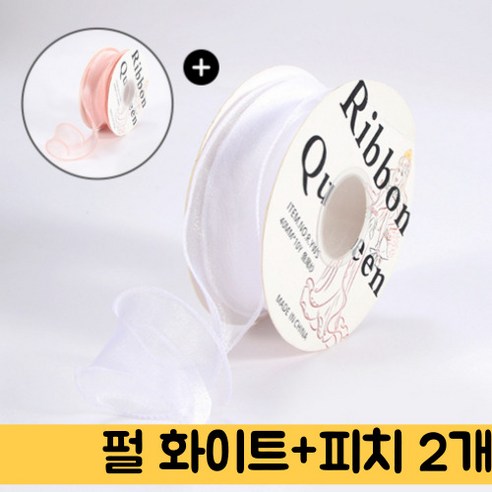 이니리프 오간디 오간자 꽃다발 선물 포장 리본 4cm x 9m, 펄 화이트+피치(각..., 2개