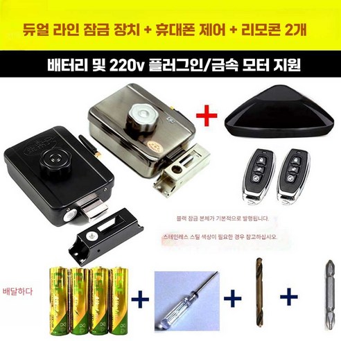 열쇠 없는 편리함, 스마트한 보안, 무열쇠 자동 잠금장치로 당신의 삶을 스마트하게!