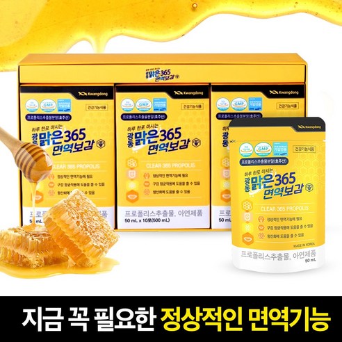 광동생활건강 맑은 365 면역보감 50ml x 30포 1박스 액상 프로폴리스 면연력 영양제, 30회분, 1개