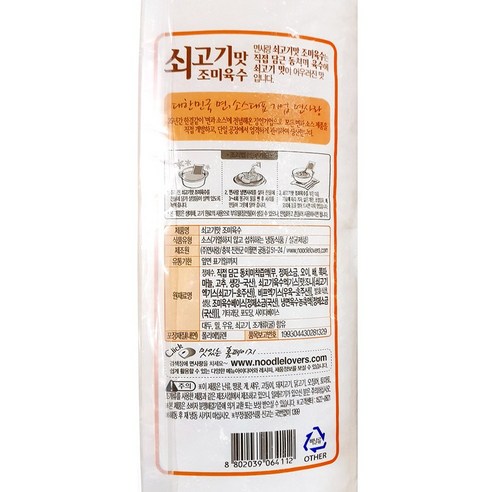 집에서 만드는 정통 냉면의 핵심: 면사랑 냉면육수
