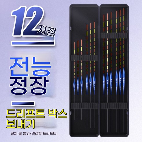 낚시의 즐거움을 배가시키는 민물찌