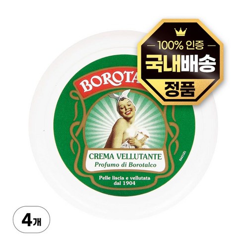 보로탈코 크레마 벨루탄테 바디크림, 150ml, 4개