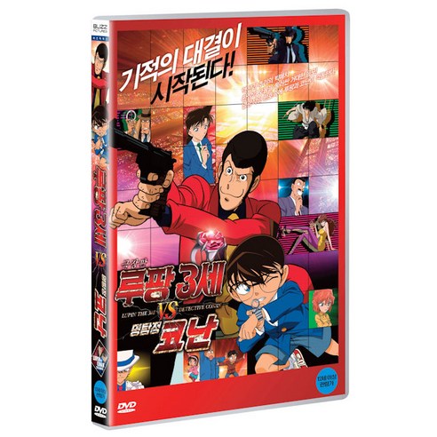 [DVD] 루팡 3세 VS 명탐정 코난 [극장판]
