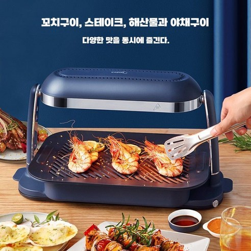 가스그릴 냄새제거 캠핑용 불판 막창 고기 꼬치그릴 가정용 직화구이 연기안나는그릴, 블루