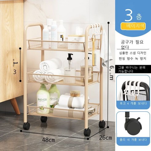 세면용품 수납대 화장실 비치대 착지 다층 화장실 욕실 화장실 손수레 화장품 코너 수납 재봉틀 욕실 바구니 화이트 층 (좁은) - 바퀴 없음, 밀망 3층 베이지 밴드 +(증정(4개 연결)
