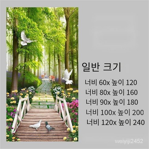 뮤럴벽지 현관벽화 벽보 벽보 세로벽지 풍경방수벽화 폭120/160/180/200/240/300cm, 스타일 No. 2, 폭 80X 높은 160cm