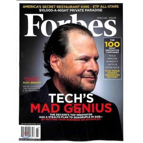 Forbes USA (격주간) : 2016년 09월 13일자