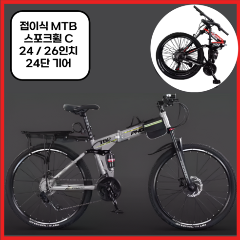 miraemoa MTB 자전거 접이식자전거 산악자전거 입문용 출퇴근 24인치 26인치 24단 기어, 삼칼휠J